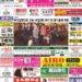 2021년 01월13일(수) 3041호 지면보기