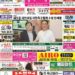 2021년 02월05일(금) 3050호 지면보기