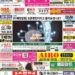 2021년 03월03일(수) 3059호 지면보기