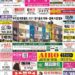 2021년 01월18일(월) 3043호 지면보기