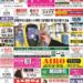 2021년 01월20일(수) 3044호 지면보기