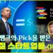 소프트뱅크의 라틴아메리카 펀드가 투자한 브라질 회사들 총정리 (1부)