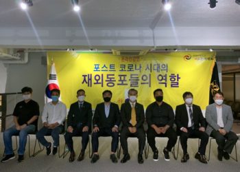 민주평통 브라질협의회, 김성곤 이사장 초청 ‘온라인 강연회’개최