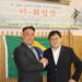 재브라질 대한축구협회 회장 이.취임식 열어
