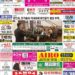 2021년 01월22일(금) 3045호 지면보기