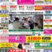 2021년 03월05일(금) 3060호 지면보기