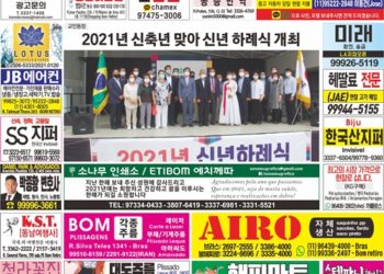 2021년 01월06일(수) 3038호 지면보기