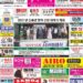 2021년 01월06일(수) 3038호 지면보기