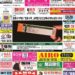 2021년 01월08일(금) 3039호 지면보기