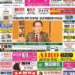 2021년 01월11일(월) 3040호 지면보기