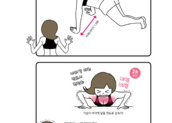 [홈트합시다]아름다운 가슴을 원하신다면