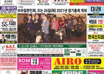 2021년 01월13일(수) 3041호 지면보기