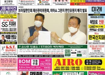 2021년 01월27일(수) 3046호 지면보기