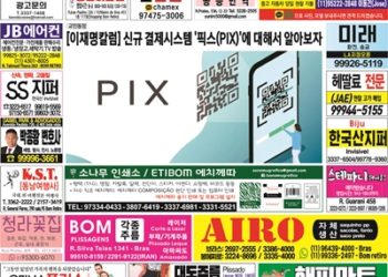 2021년 02월03일(수) 3049호 지면보기