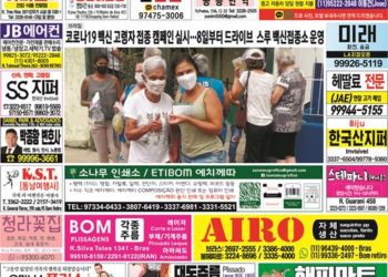 2021년 02월08일(월) 3051호 지면보기