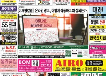 2021년 02월10일(수) 3052호 지면보기