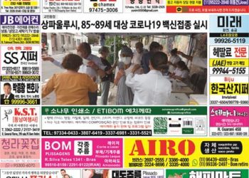 2021년 02월15일(월) 3053호 지면보기