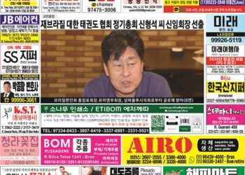 2021년 02월19일(금) 3055호 지면보기