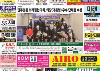 2021년 02월22일(월) 3056호 지면보기