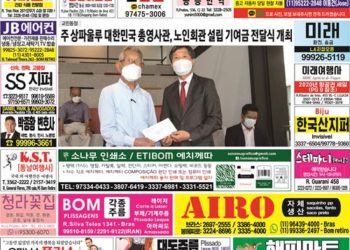 2021년 03월01일(월) 3058호 지면보기