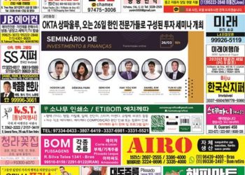 2021년 03월08일(월) 3061호 지면보기