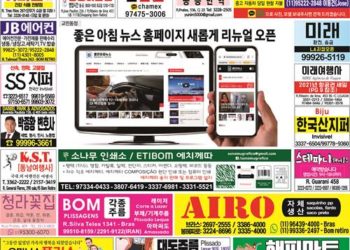 2021년 03월22일(월) 3063호 지면보기