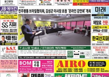 2021년 01월15일(금) 3042호 지면보기