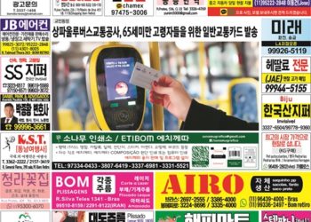 2021년 01월20일(수) 3044호 지면보기