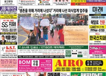 2021년 01월29일(금) 3047호 지면보기