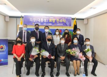 민주평화통일자문회의 브라질협의회 의장 표창 전수식