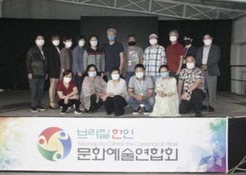 브라질 한인 문화예술연합회, 2021년 정기총회 개최..이화영 회장 유임