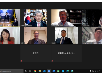 민주평통 브라질협의회, 강남구협의회와 자매결연협약 맺어