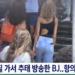 [제보] 브라질 가서 추태 방송한 BJ…항의 봇물 / SBS