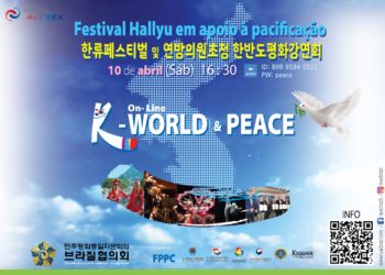 브라질평통, 한류 페스티벌 및 연방의원 초청 한반도 평화 강연회 개최