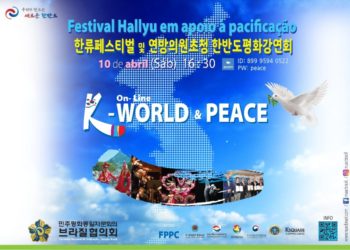 브라질평통, 한류 페스티벌 및 연방의원 초청 한반도 평화 강연회 개최