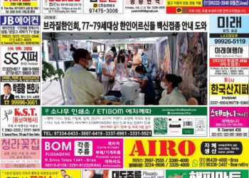 2021년 03월05일(금) 3060호 지면보기