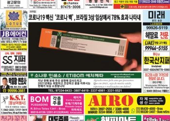 2021년 01월08일(금) 3039호 지면보기