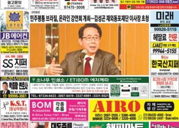 2021년 01월11일(월) 3040호 지면보기