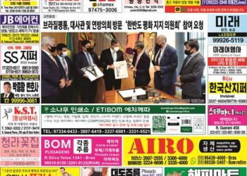 2021년 04월06일(화) 3065호 지면보기