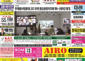 2021년 04월12일(월) 3066호 지면보기