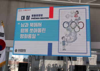 브라질평통 주최, 온라인 평화통일 청소년 그림 공모전….접수마감 5월15일