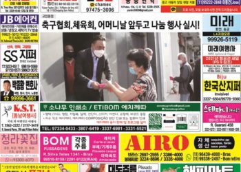 2021년 05월05일(수) 3070호 지면보기