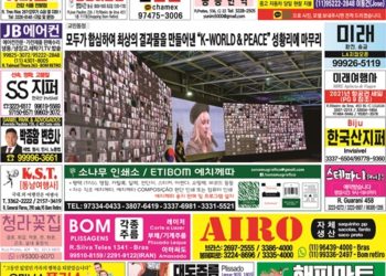 2021년 05월03일(월) 3069호 지면보기