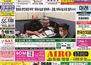 2021년 05월17일(월) 3073호 지면보기