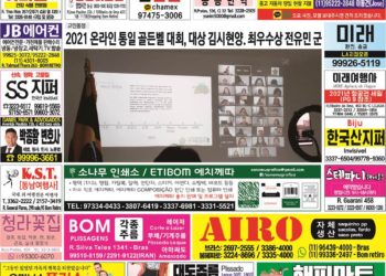 2021년 05월19일(수) 3074호 지면보기