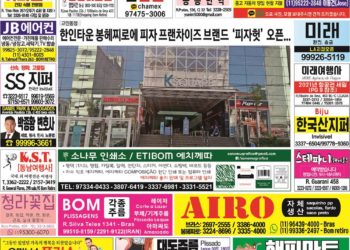 2021년 05월24일(월) 3075호 지면보기