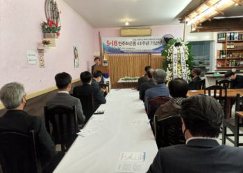 ’41주년 맞은 5.18기념식’ 브라질 상파울로에서도 열려