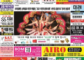 2021년 06월14일(월) 3081호 지면보기