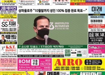 2021년 06월07일(월) 3079호 지면보기