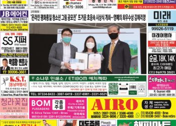 2021년 06월02일(수) 3078호 지면보기